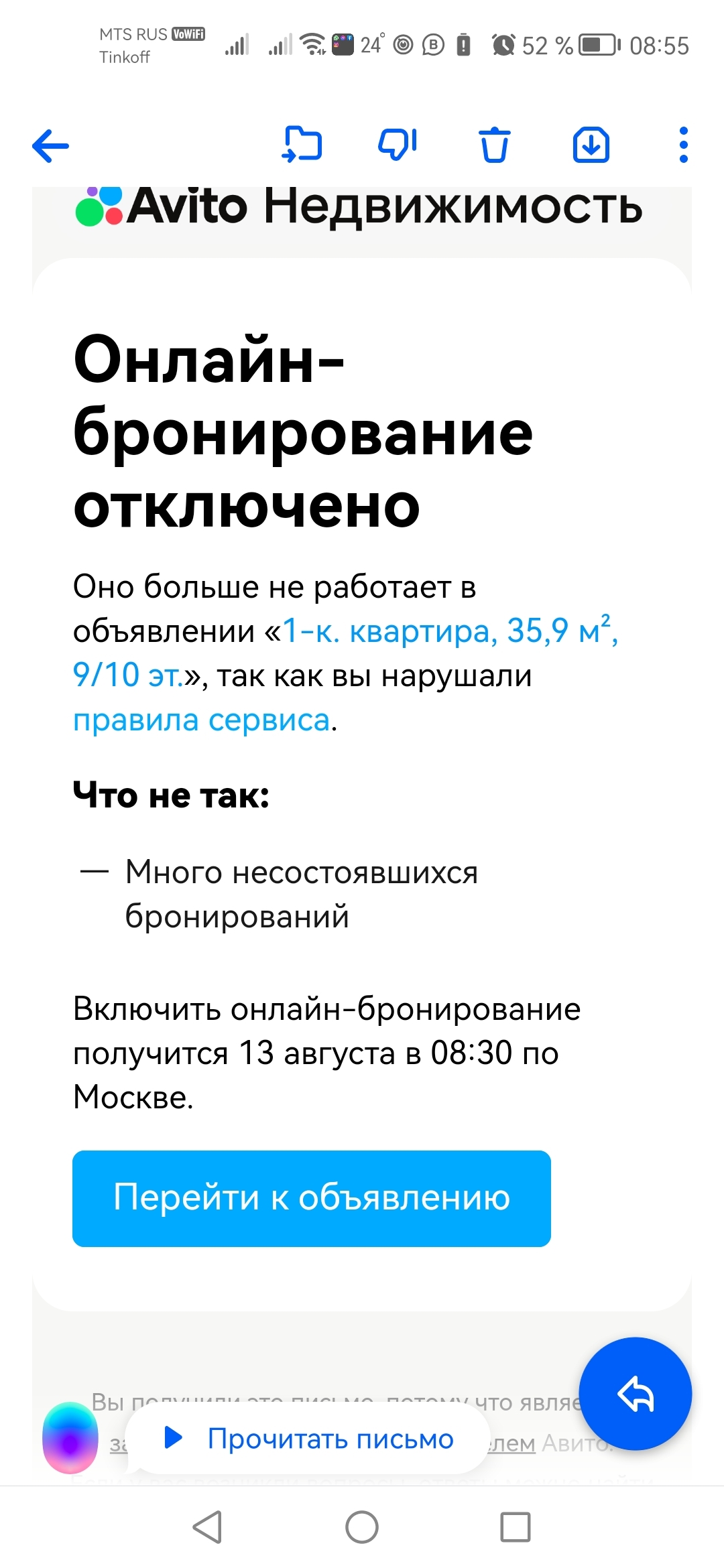 Авито все больше и больше пробивает дно | Пикабу