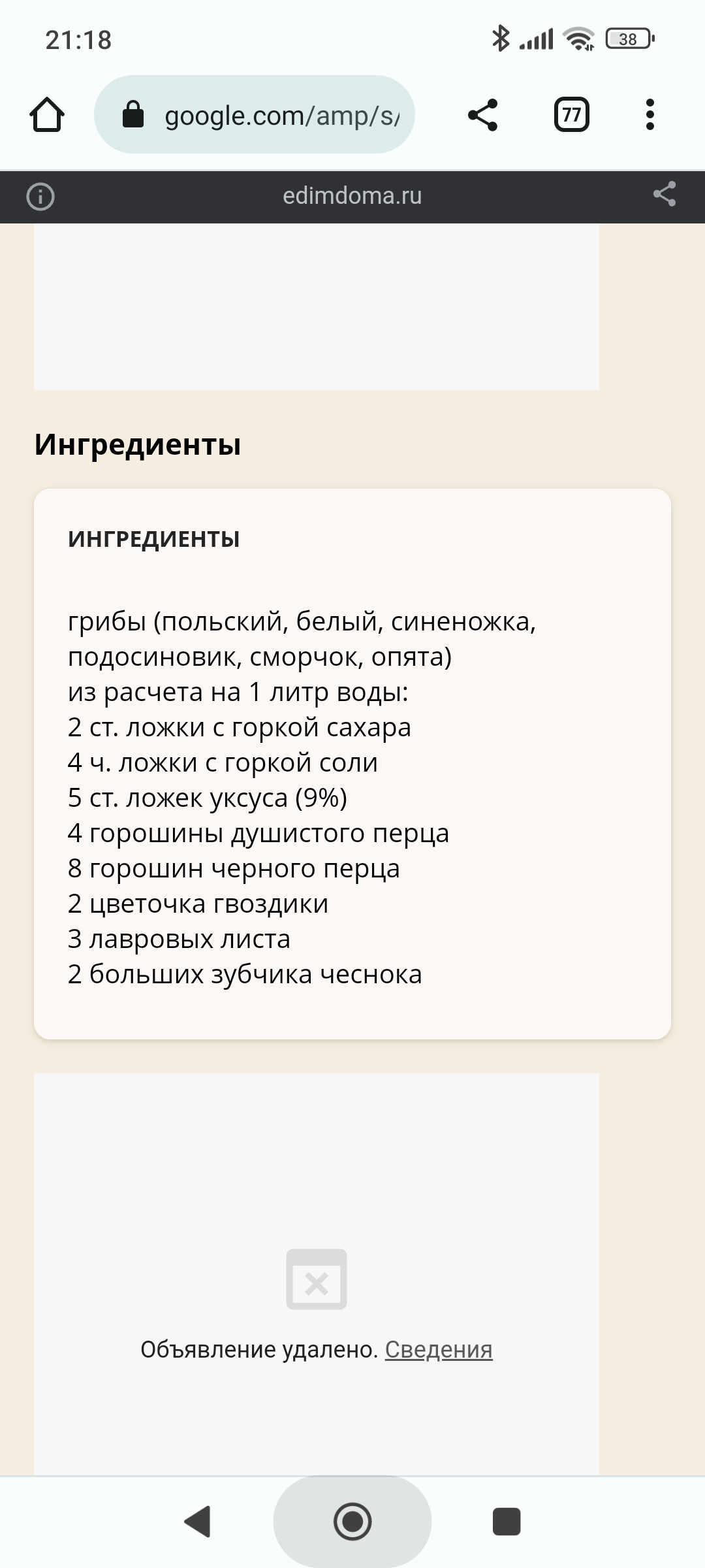 Единая мера объёма в рецептах, слабо? | Пикабу