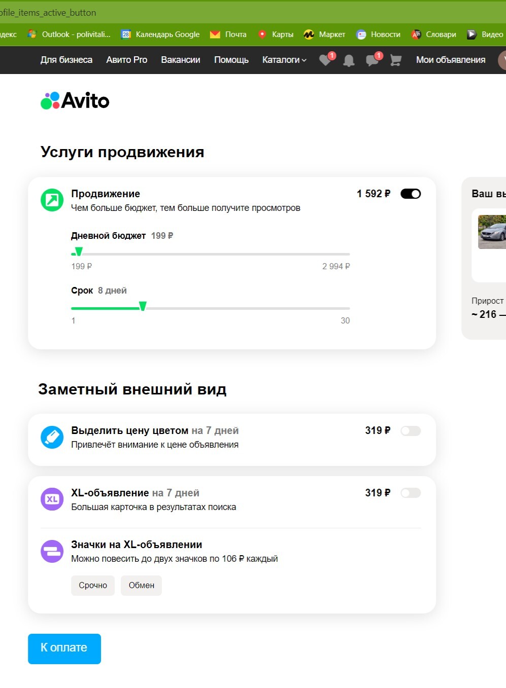 Пропало авито