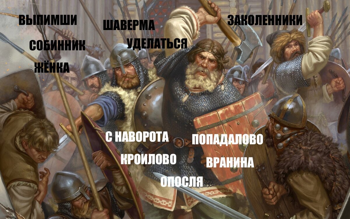 Какие регионализмы и диалектизмы используют в Новгородской области? | Пикабу