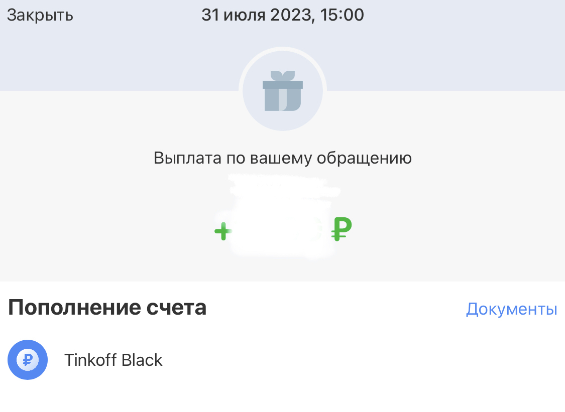 Банк Тинькофф удивил. Вернул деньги, которые украли мошенники | Пикабу