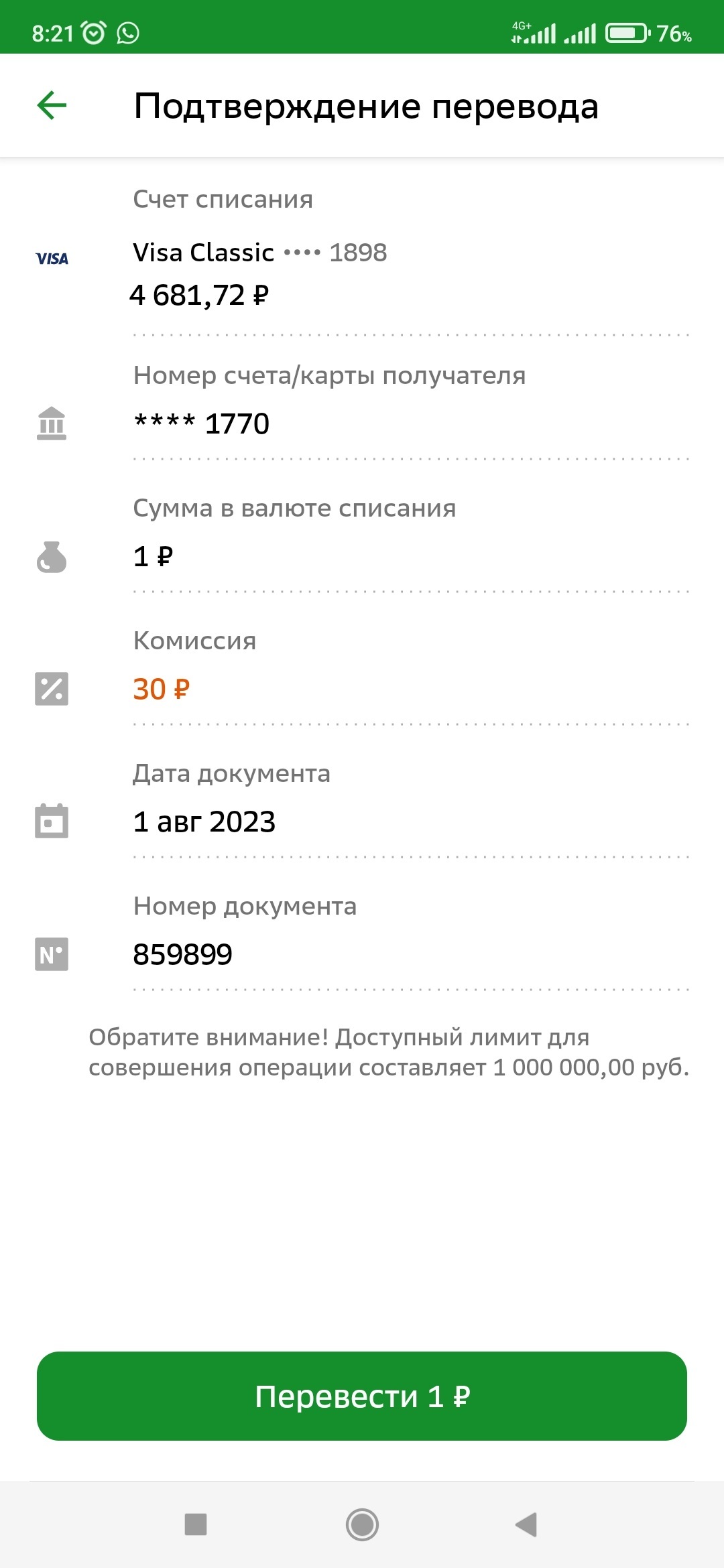 Действительно ответ на пост про мошенников из Вацап | Пикабу