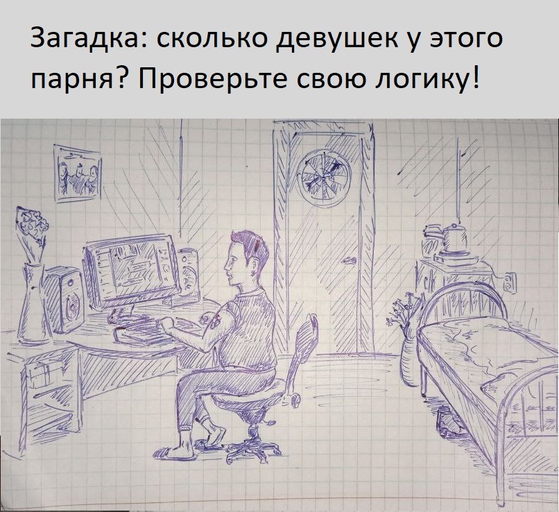 Интересная загадка! | Пикабу