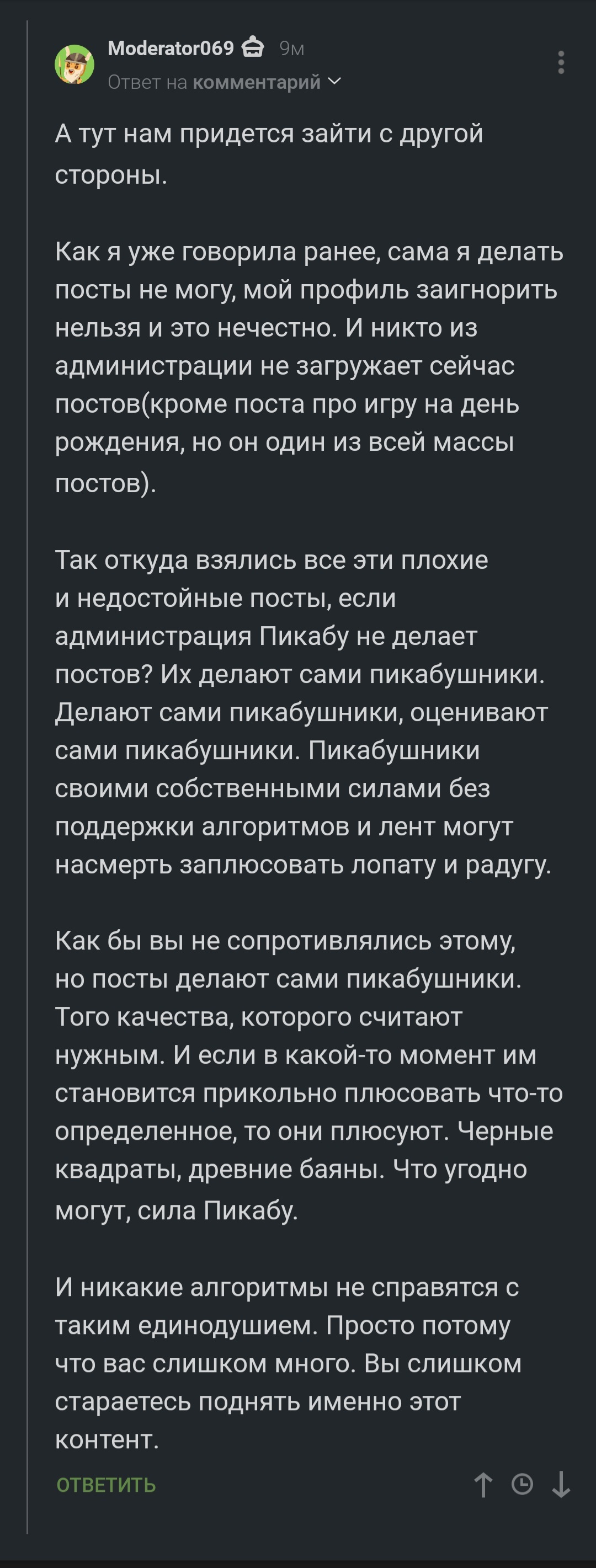 Хочется чтобы этот ответ увидело больше людей | Пикабу