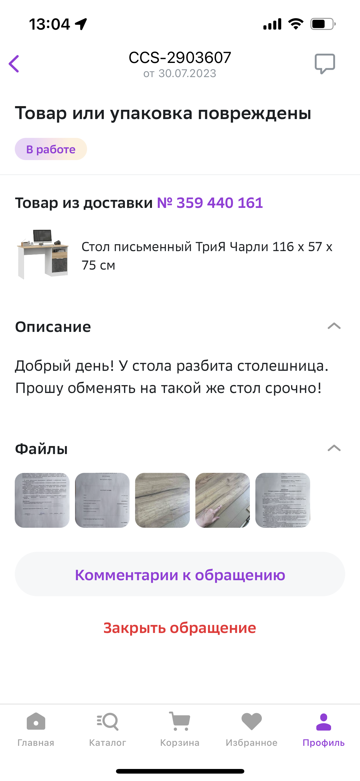 Сбермегамаркет, верни деньги! | Пикабу