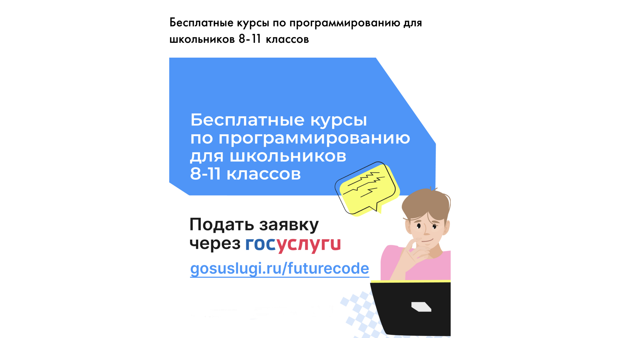 Топ-24 бесплатных курса программирования для детей | Пикабу