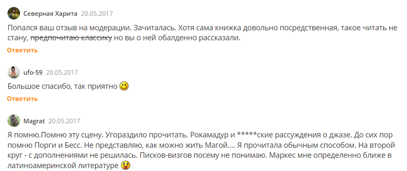 Как читать «Игру в классики» — авторский путеводитель по культовому  антироману Хулио Кортасара | Пикабу