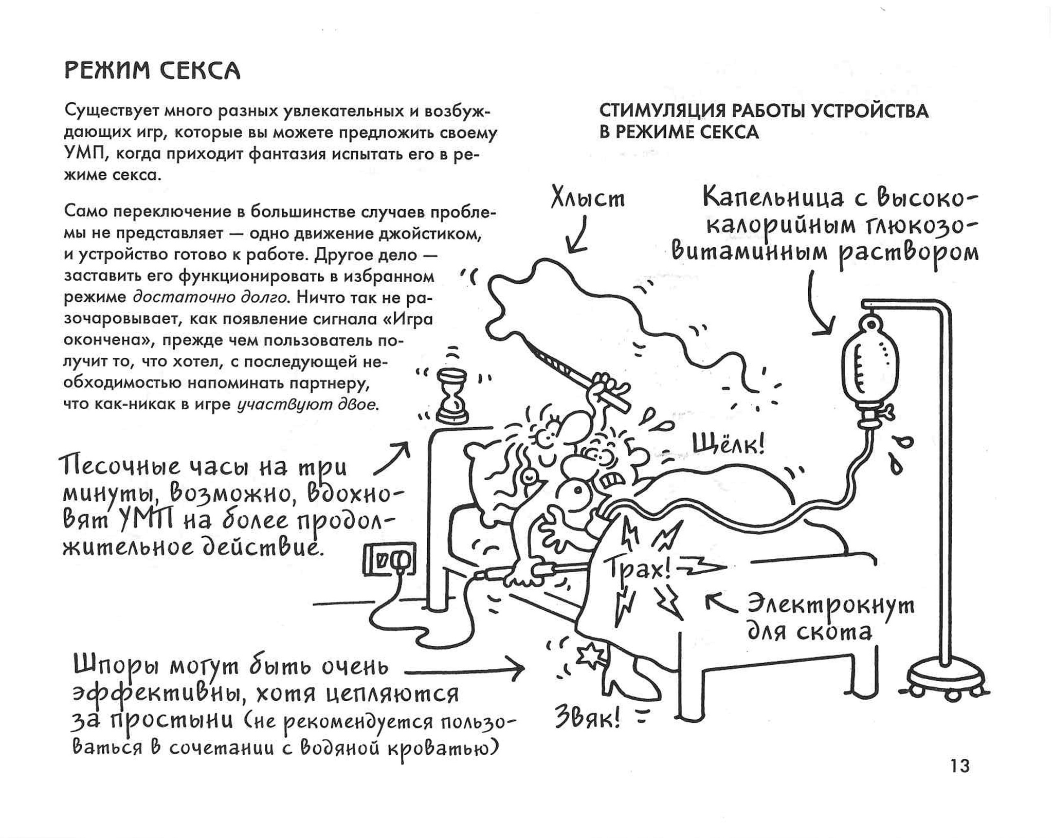 Ответ на пост «Мужик. Инструкция по применению» | Пикабу