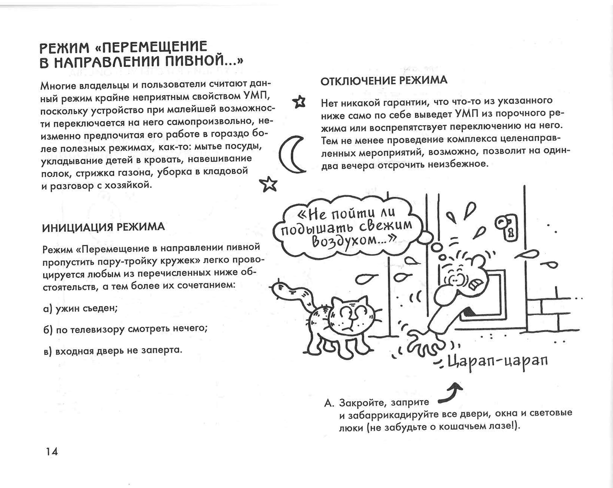 Ответ на пост «Мужик. Инструкция по применению» | Пикабу