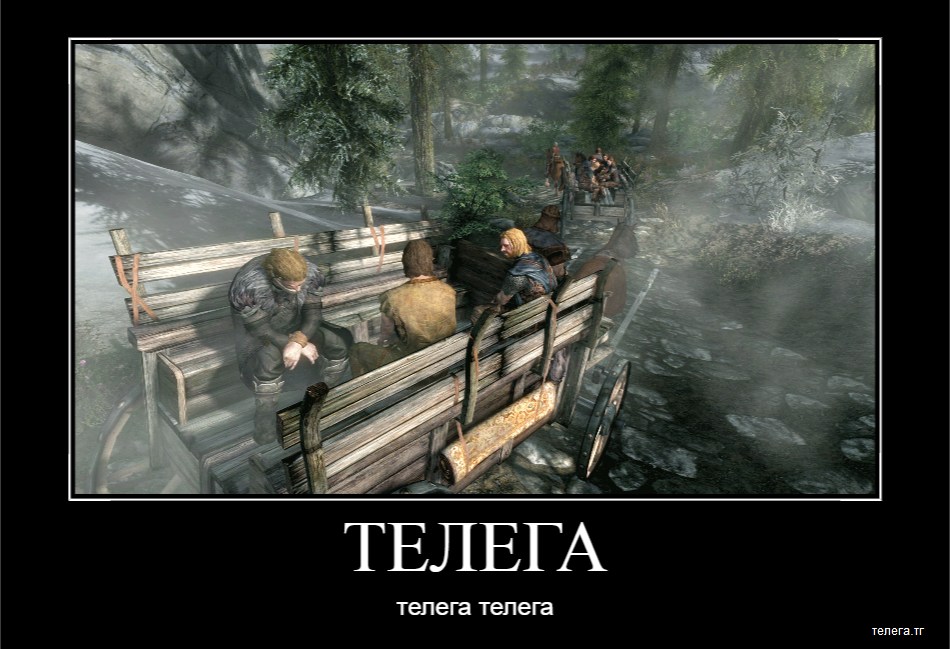 Телега | Пикабу