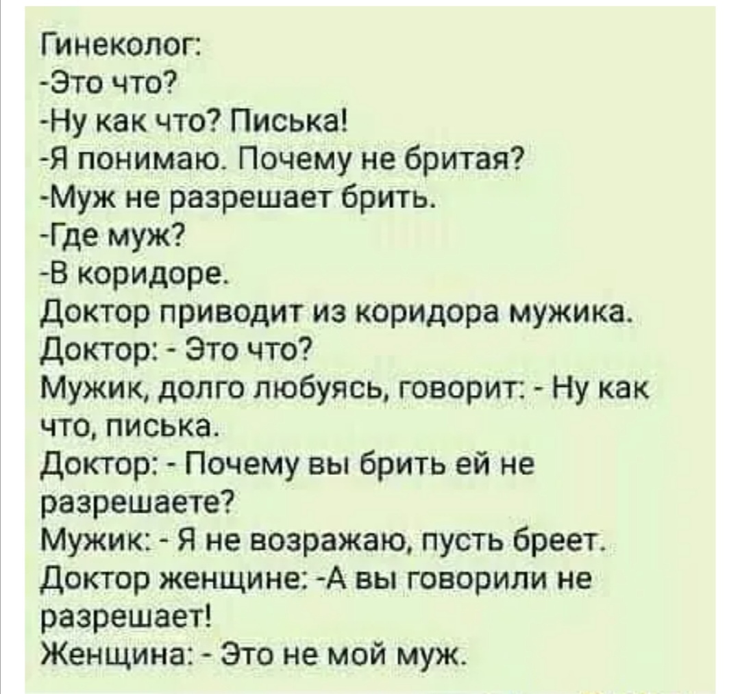 Анекдот | Пикабу