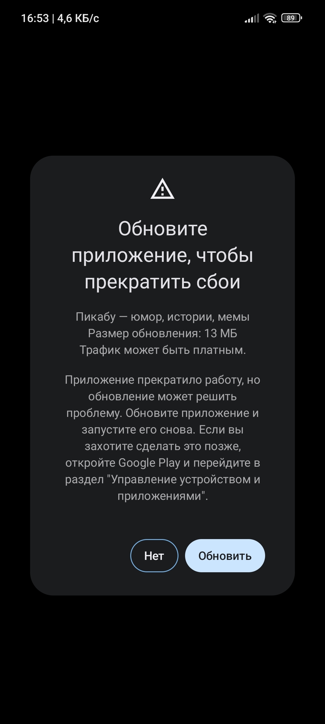 Но тут снизу постучали