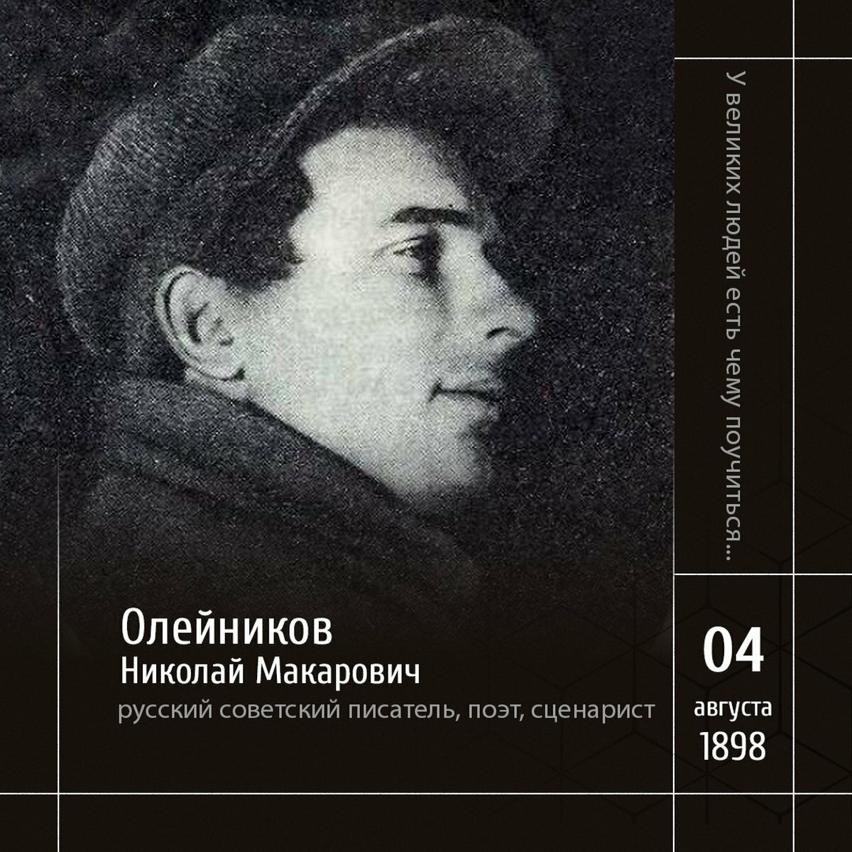 Действительно красивый» и смешной Николай Олейников | Пикабу