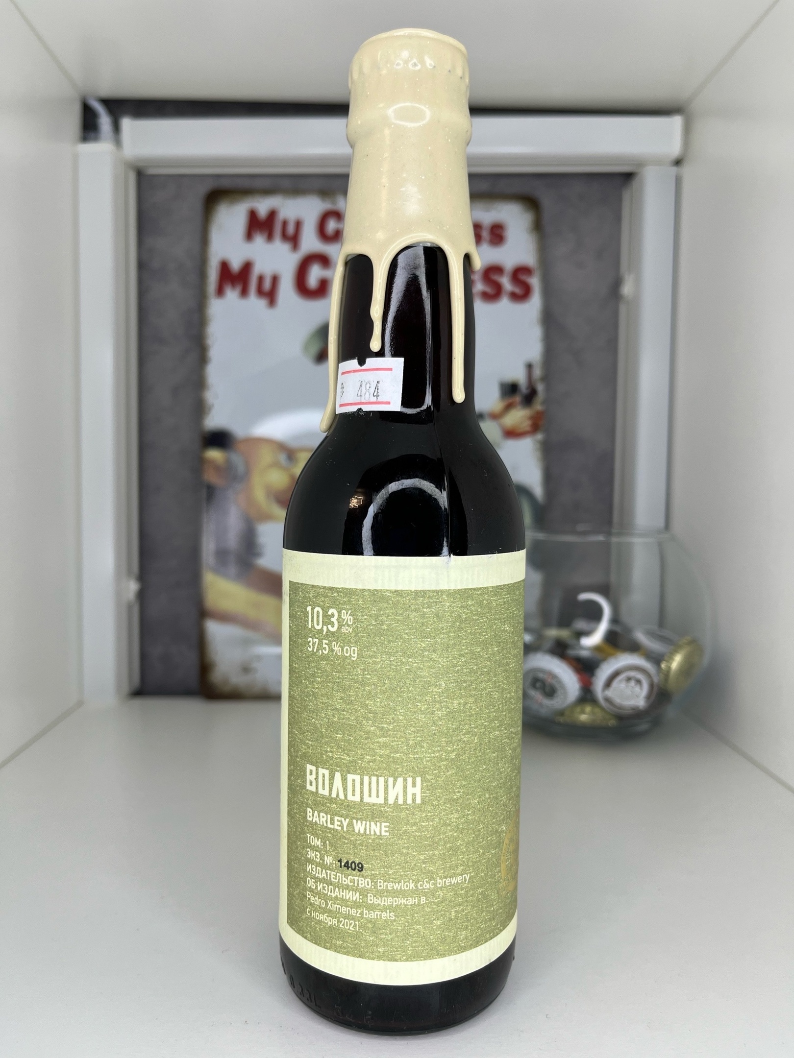 ВОЛОШИН. Barleywine. Brewlok | Пикабу