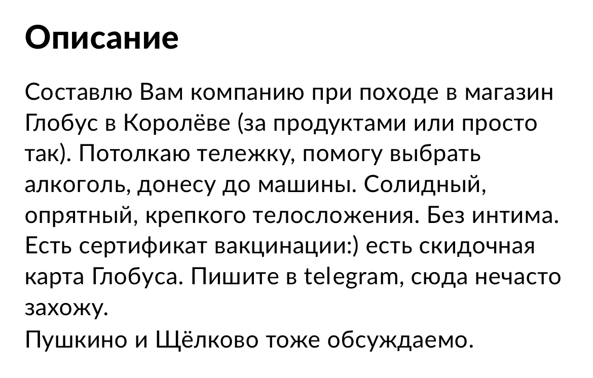 Ходок по магазину. Не профессия, а призвание! | Пикабу