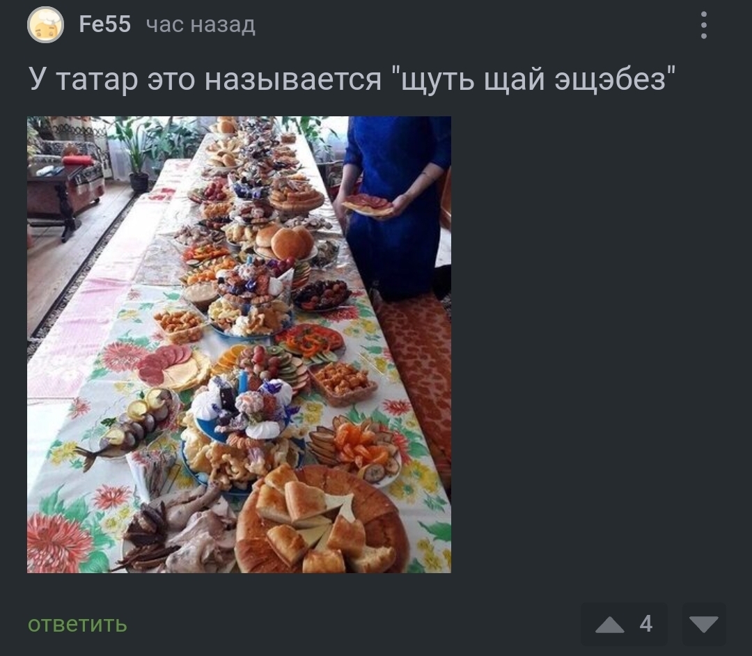 Татары и еда: | Пикабу