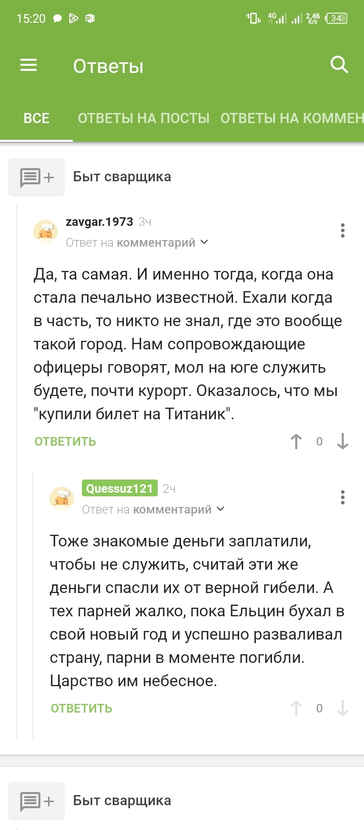 131 Майкопская мотострелковая бригада. Чечня 94 года 31 декабря | Пикабу