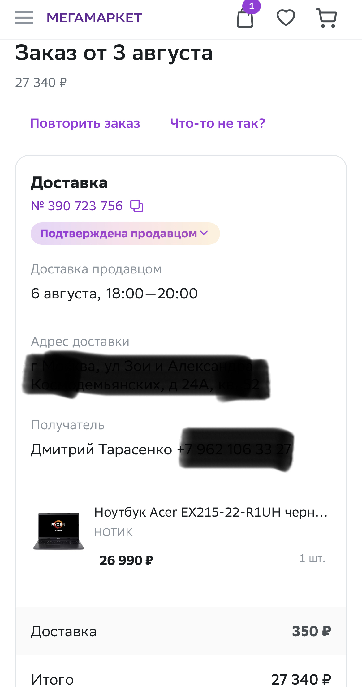 Сбермегамаркет и «образцовый» сервис | Пикабу
