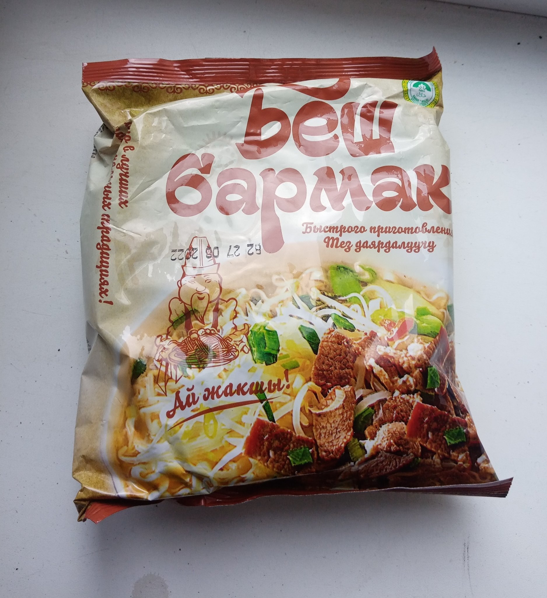 Краткий обзор на лапшу Алькони Бешбармак | Пикабу