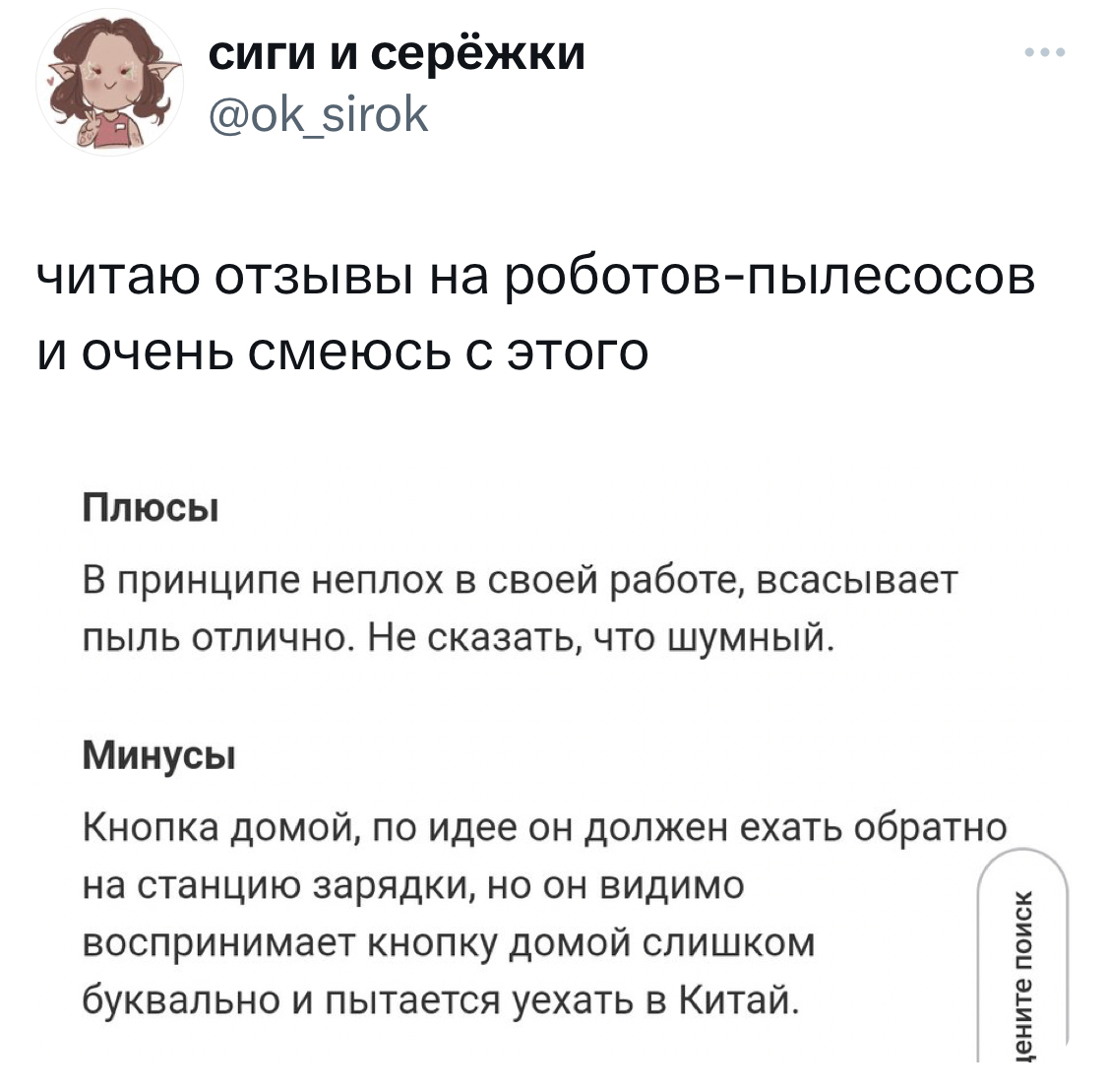 Домой | Пикабу