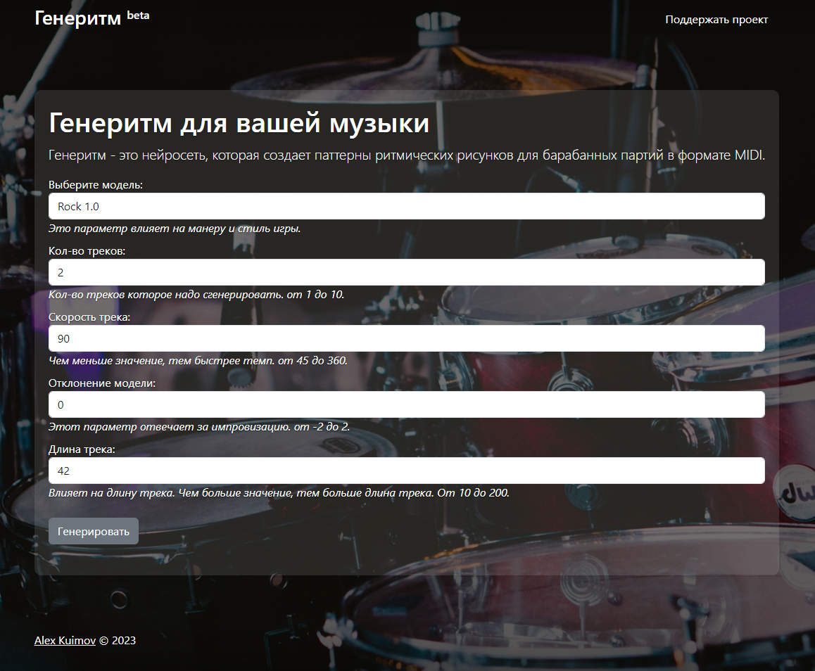 Addictive Drums скачать бесплатно русская версия для Windows без регистрации