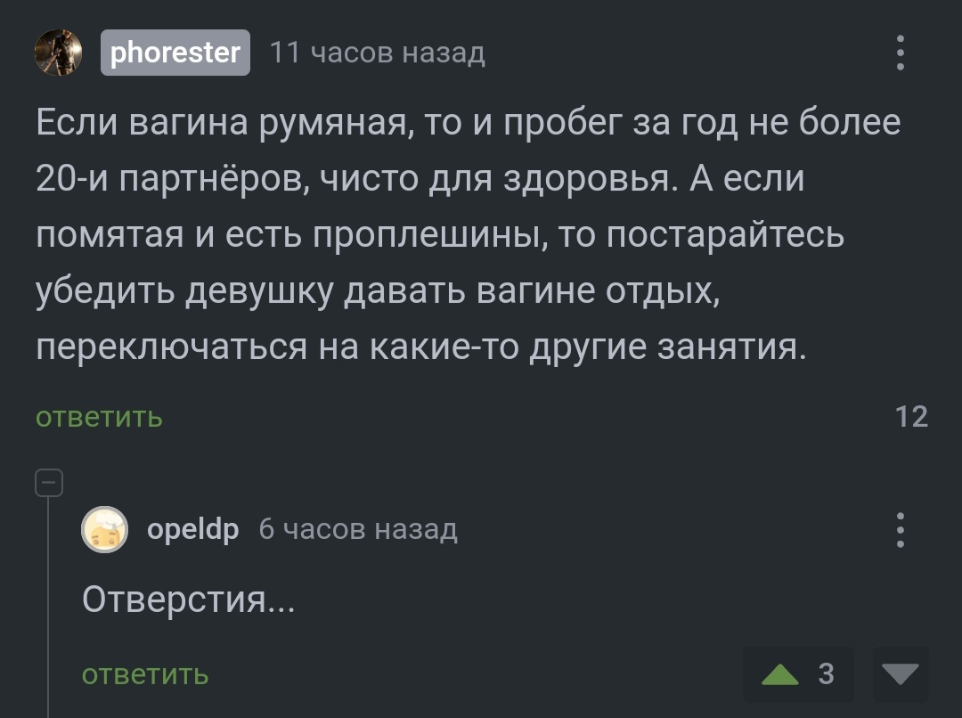 Отвечает сексолог Юрий Долголюбов | Пикабу