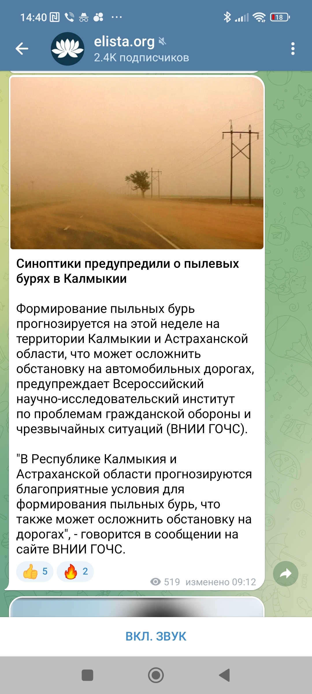 Жара, дождь, пылевая буря | Пикабу