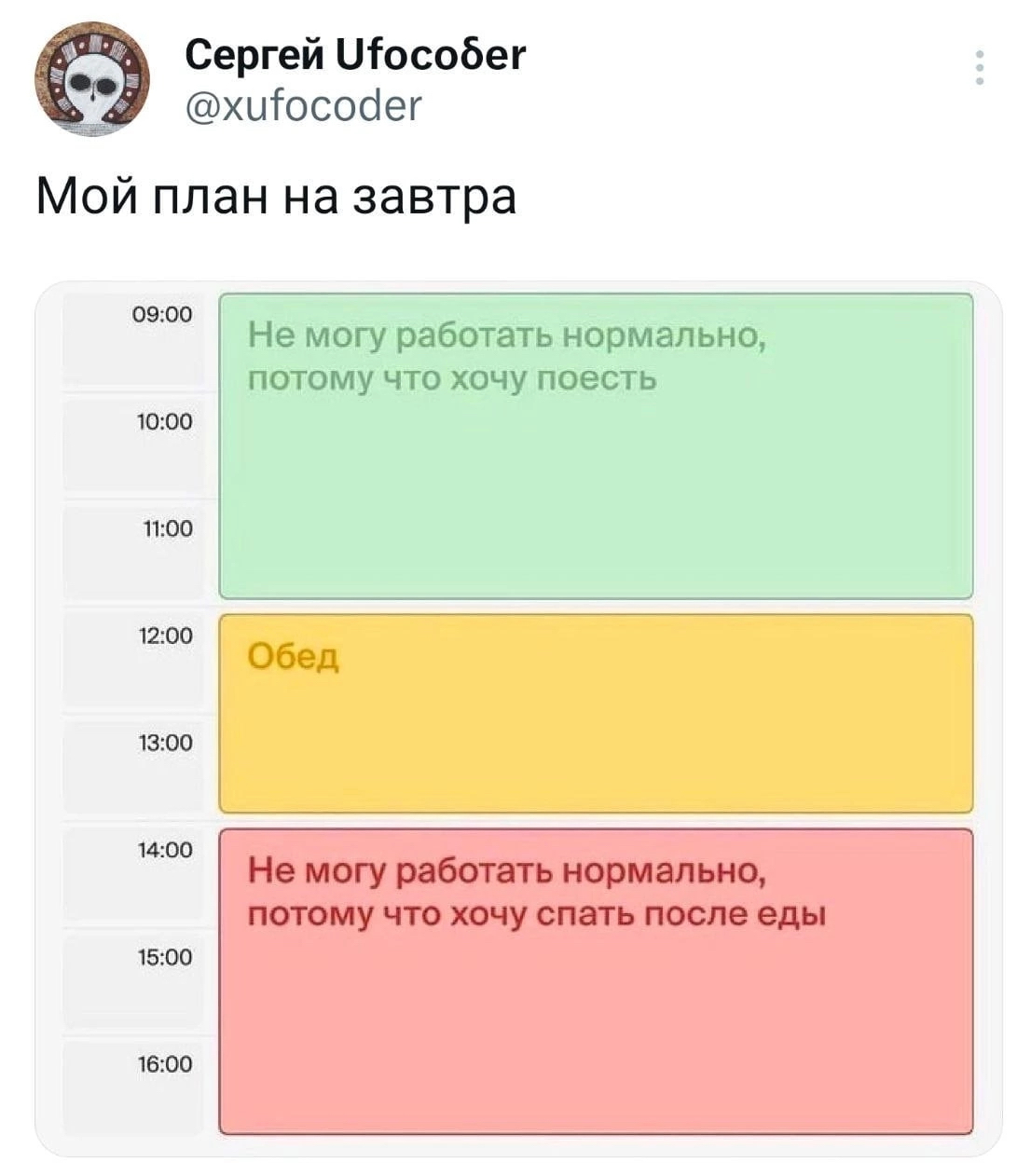 План | Пикабу