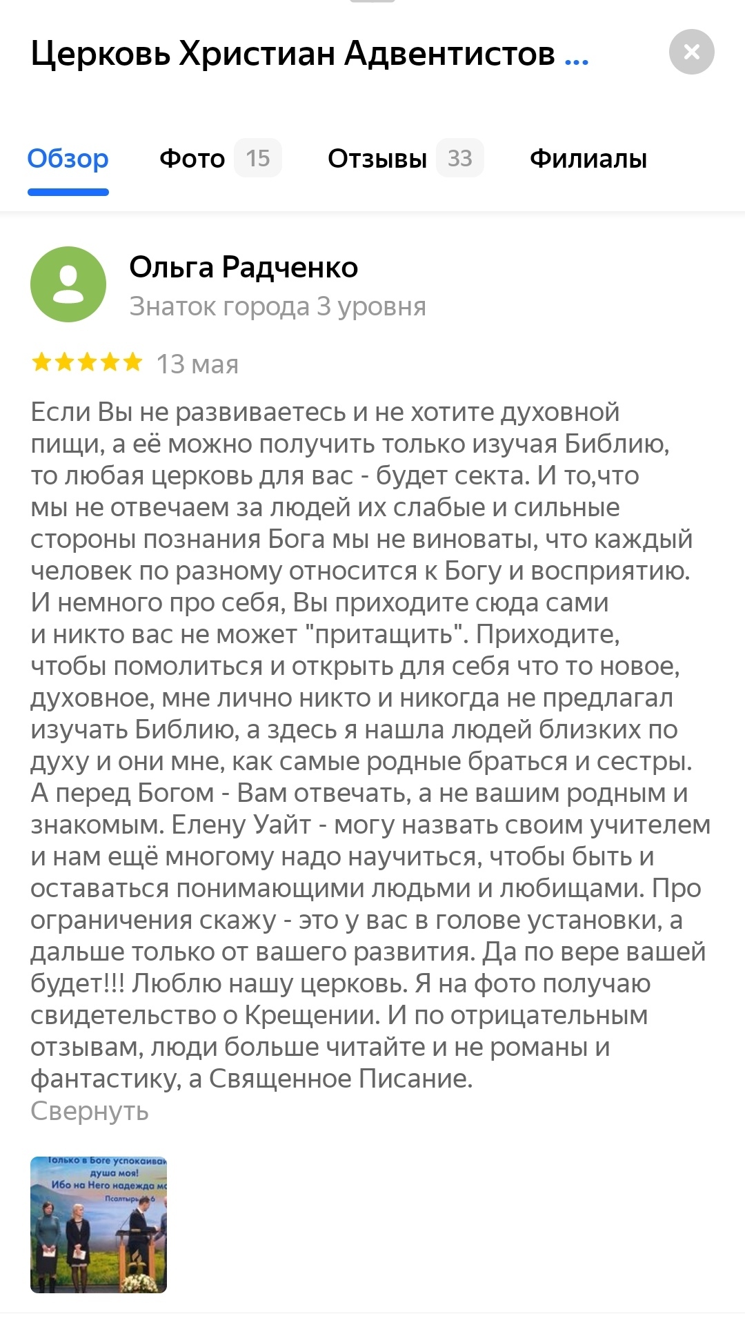 Свидетельство о крещении | Пикабу