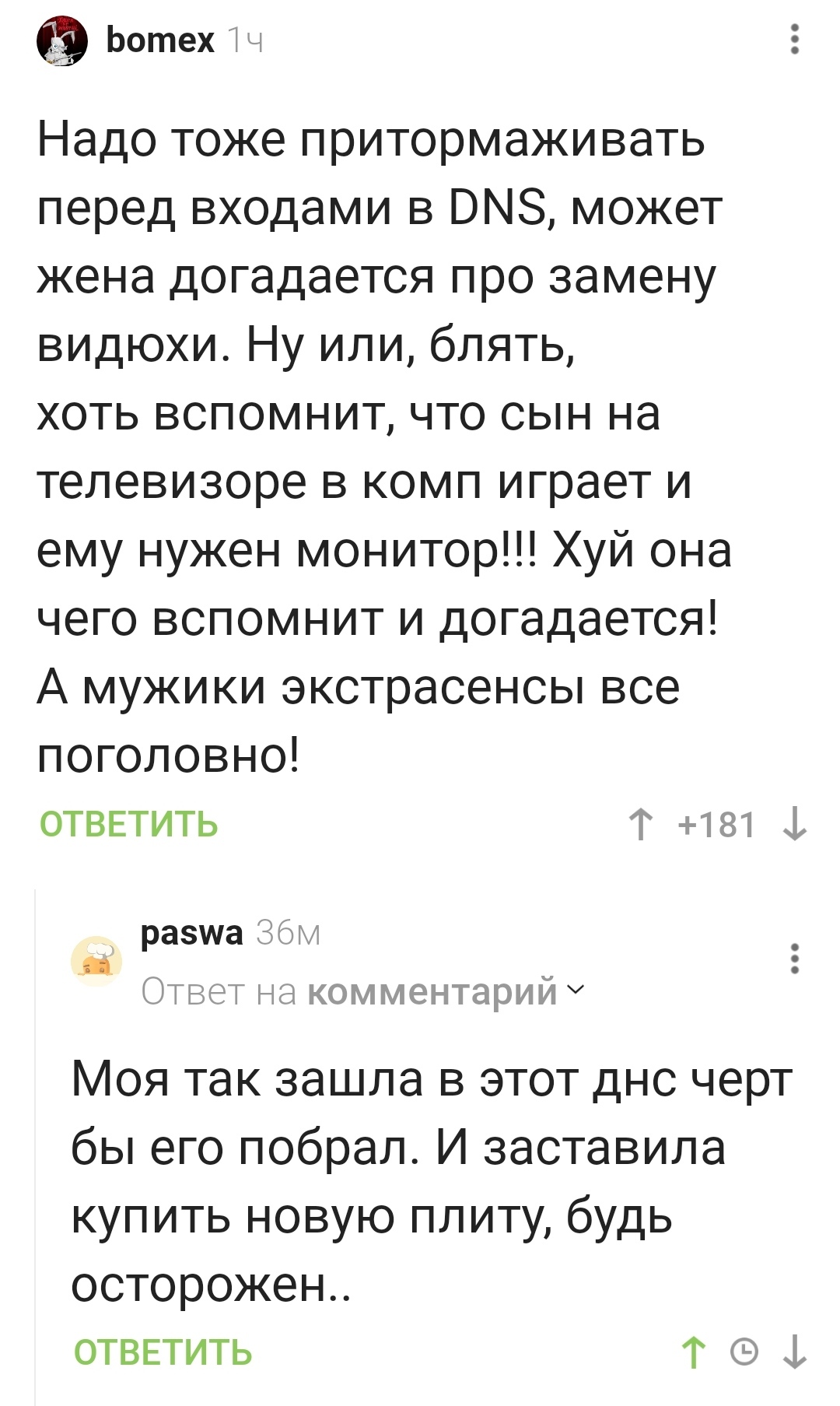 Если жена притормаживает перед витриной ювелирного магазина... | Пикабу