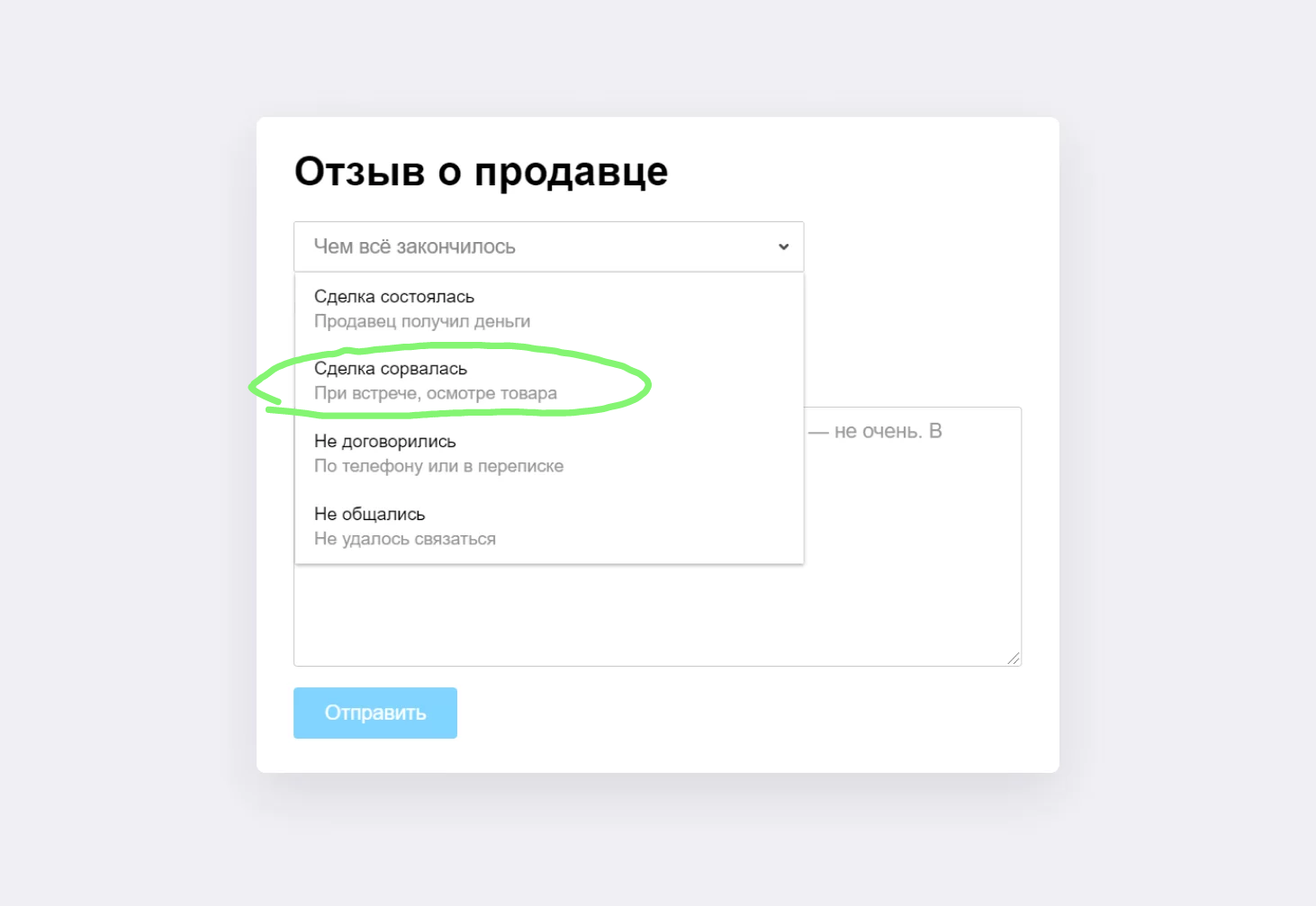 Авито позволяет нарушать собственные правила | Пикабу