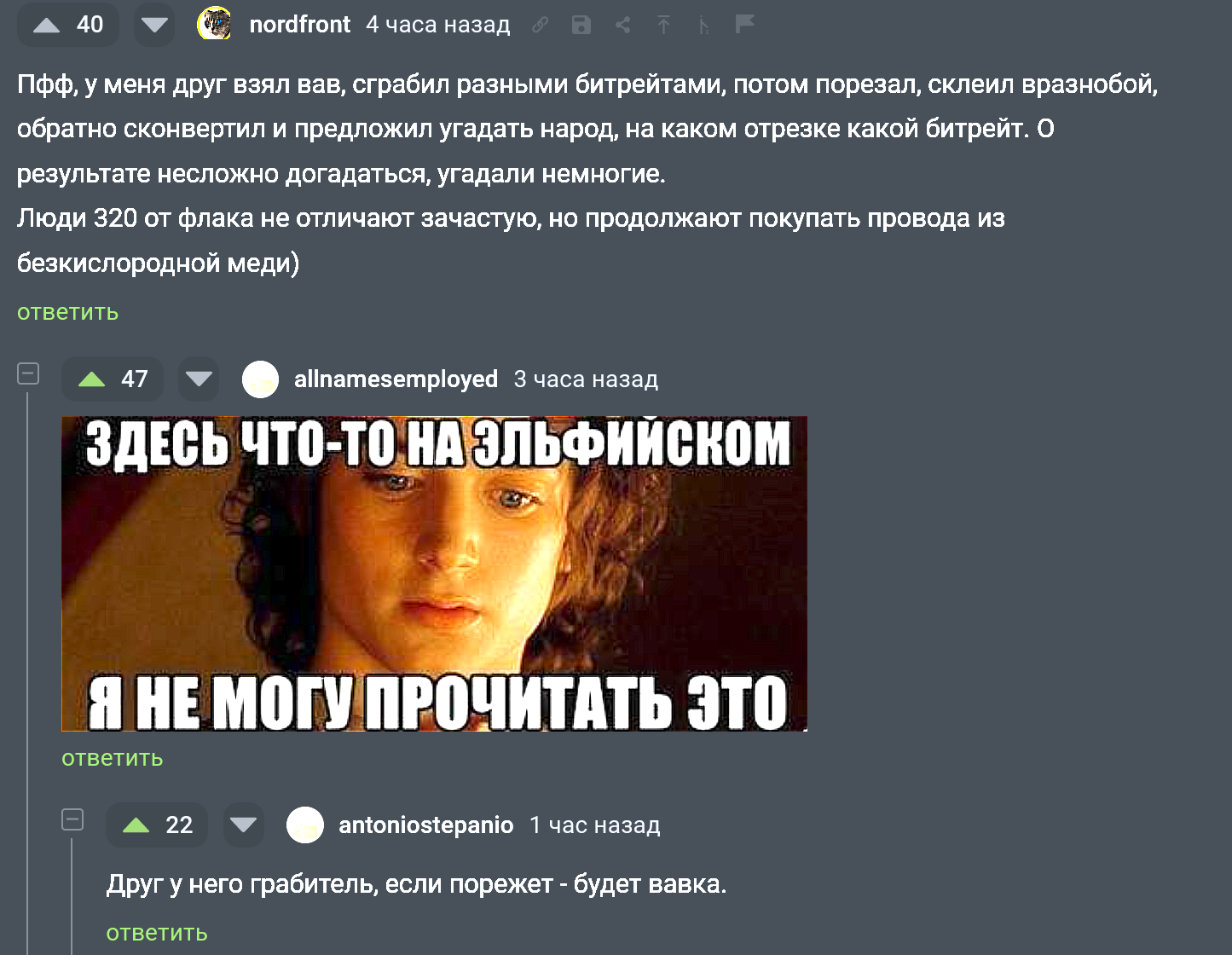 Переводчик с эльфийского | Пикабу