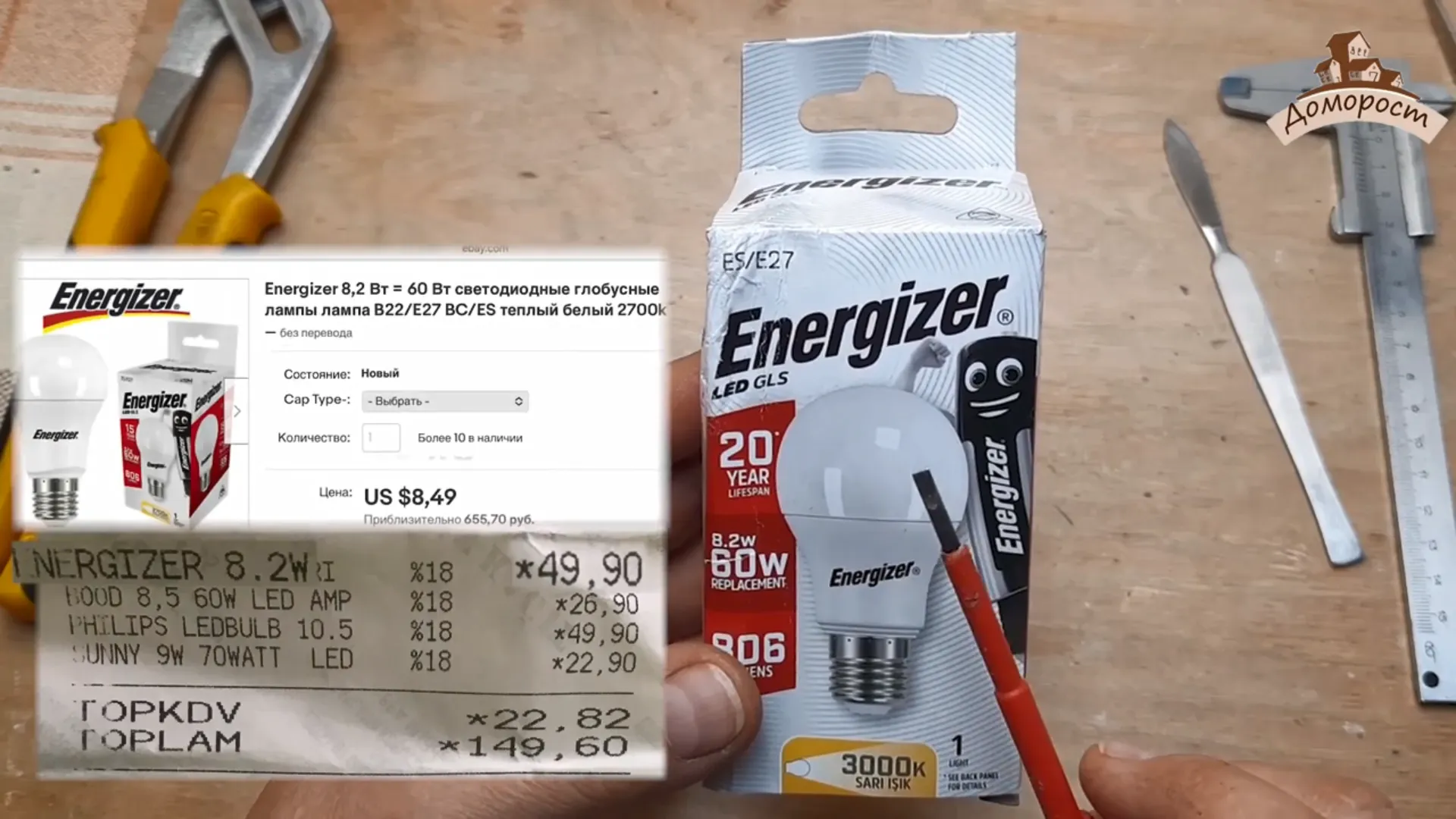 Обзор и тестирование заморской лампы Energizer | Пикабу