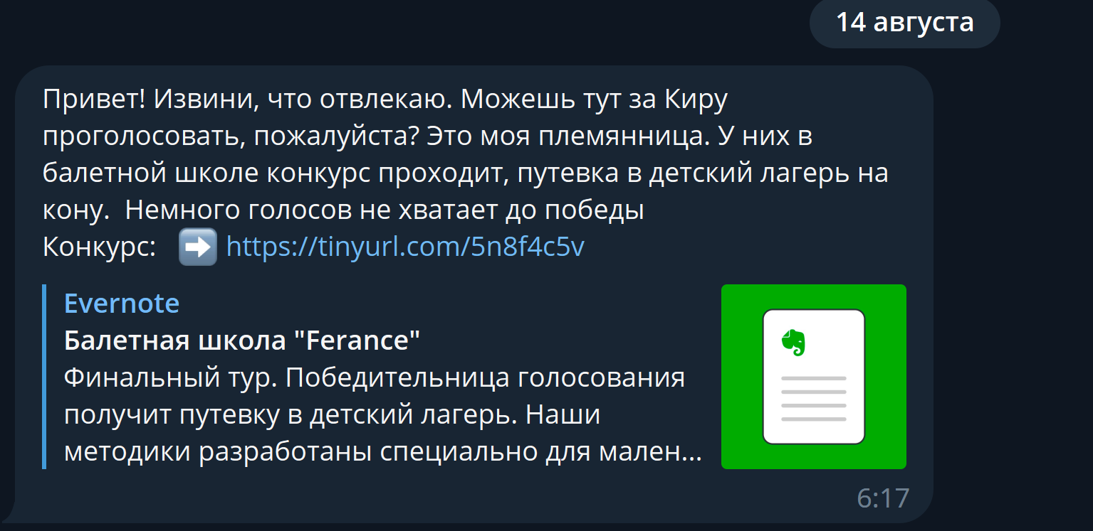 Взломали ватсап идет рассылка. Мошенники ватсап. Взломали в ватсапе. Меня взломали в ватсап картинка.