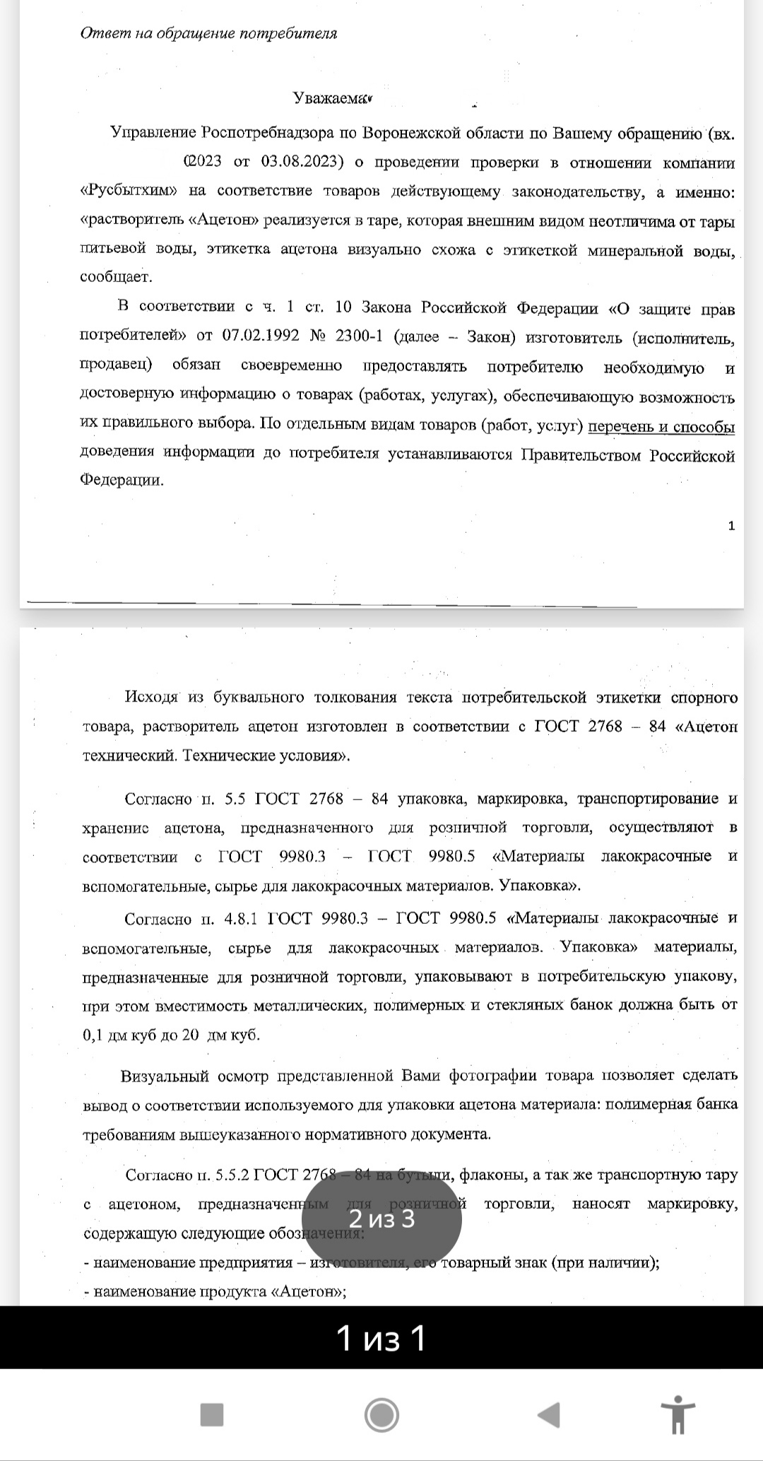 Ответ на пост «Дизайнер этикетки не любит людей» | Пикабу