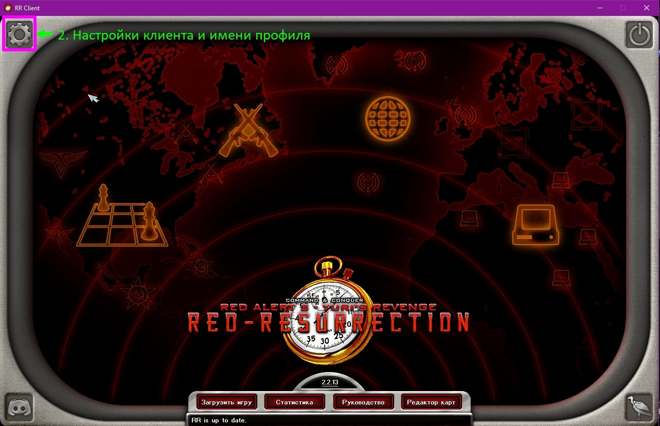 Red Alert 2 Red Resurrection сегодня в 20:00 МСК | Пикабу