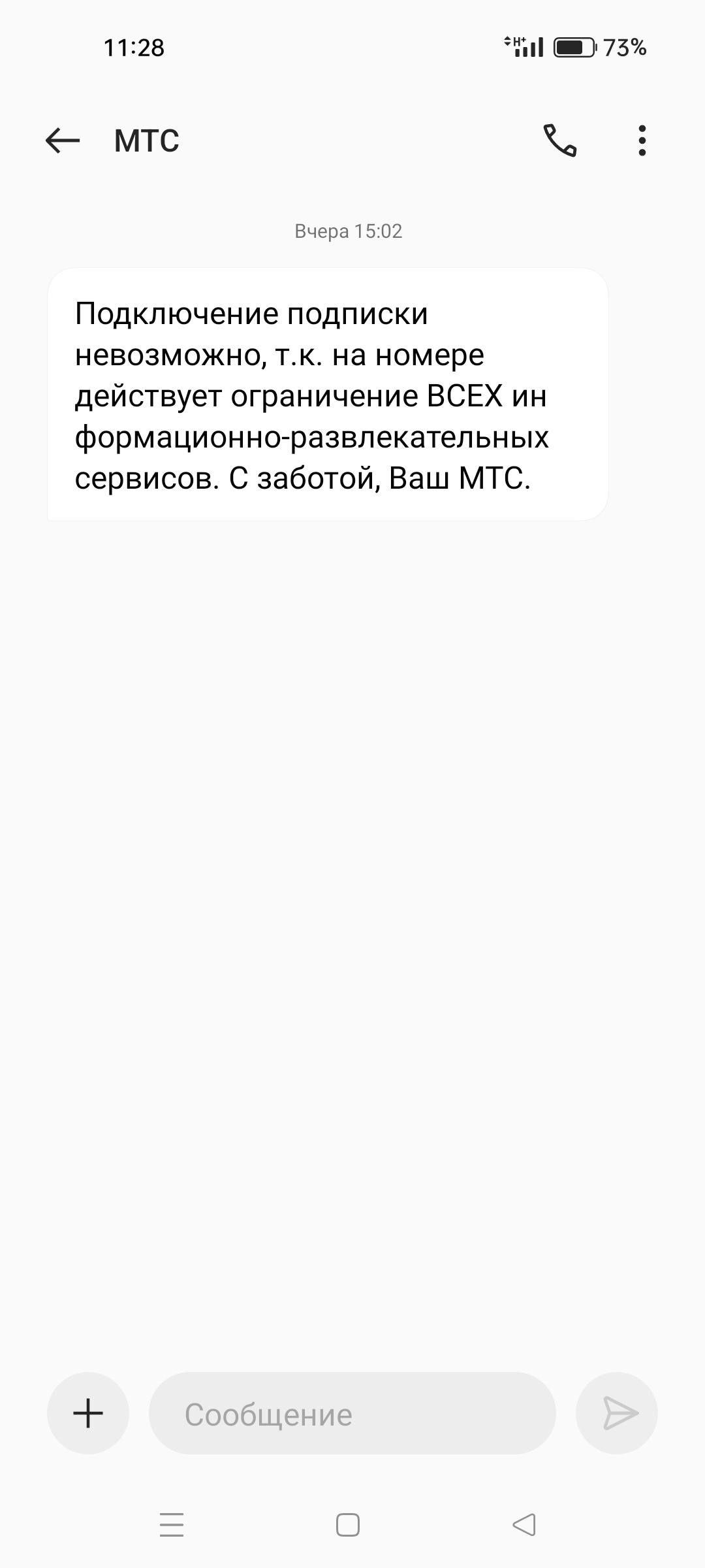 МТС | Пикабу