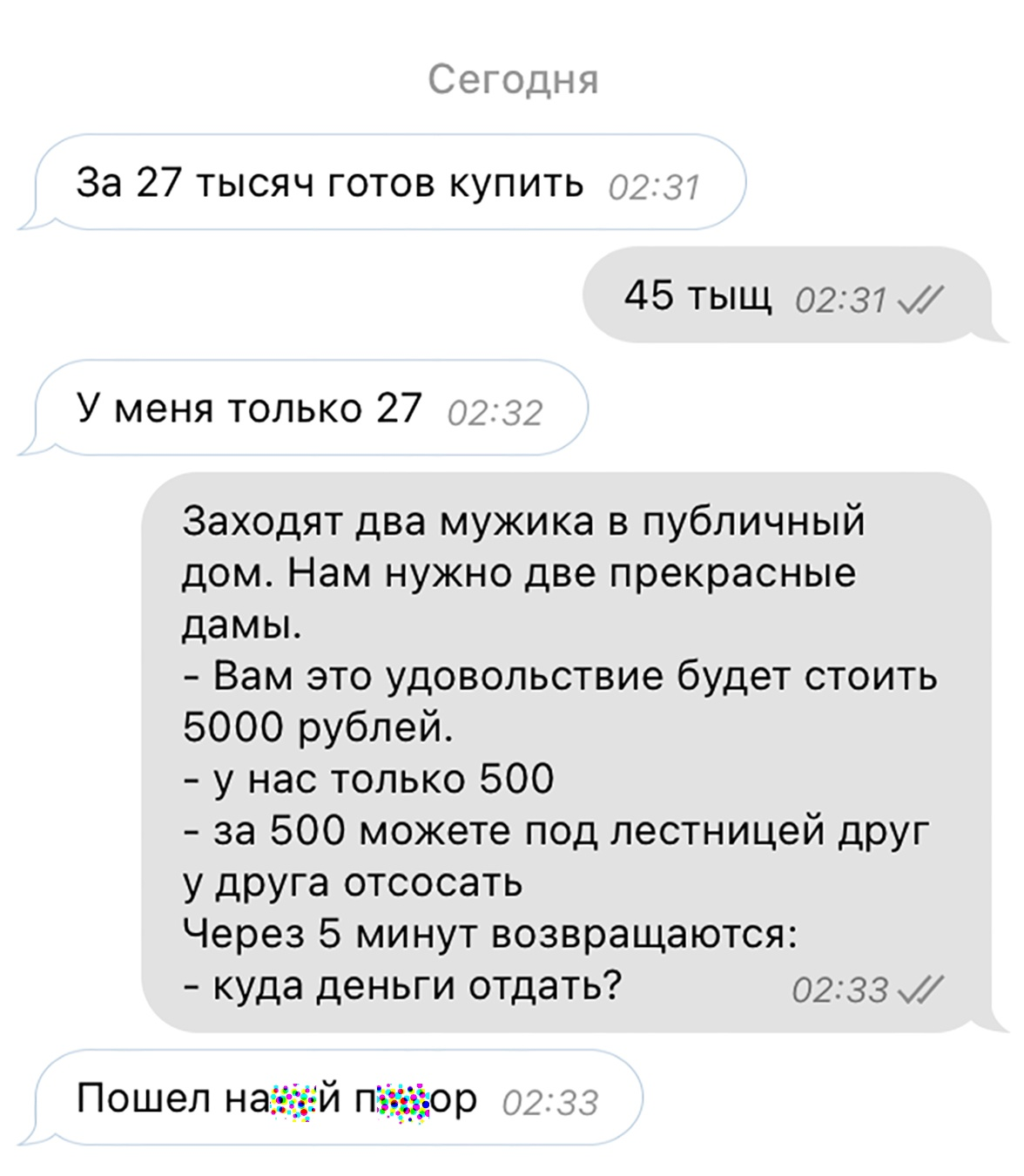 Старик на базаре жену продавал.