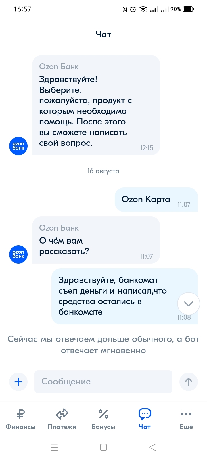 Озон-банк совсем никуда не торопится | Пикабу