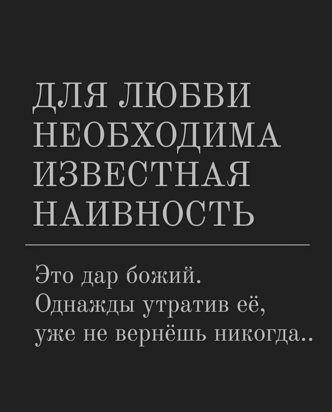 Ответ на пост «Про чувства» | Пикабу