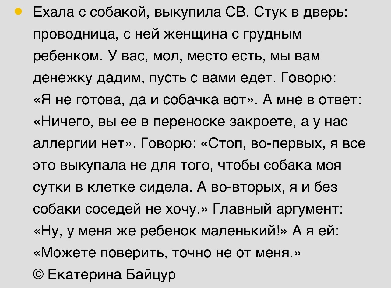 Пользователи сети поделились опытом встречи с наглецами | Пикабу