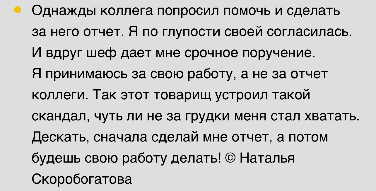 Пользователи сети поделились опытом встречи с наглецами | Пикабу