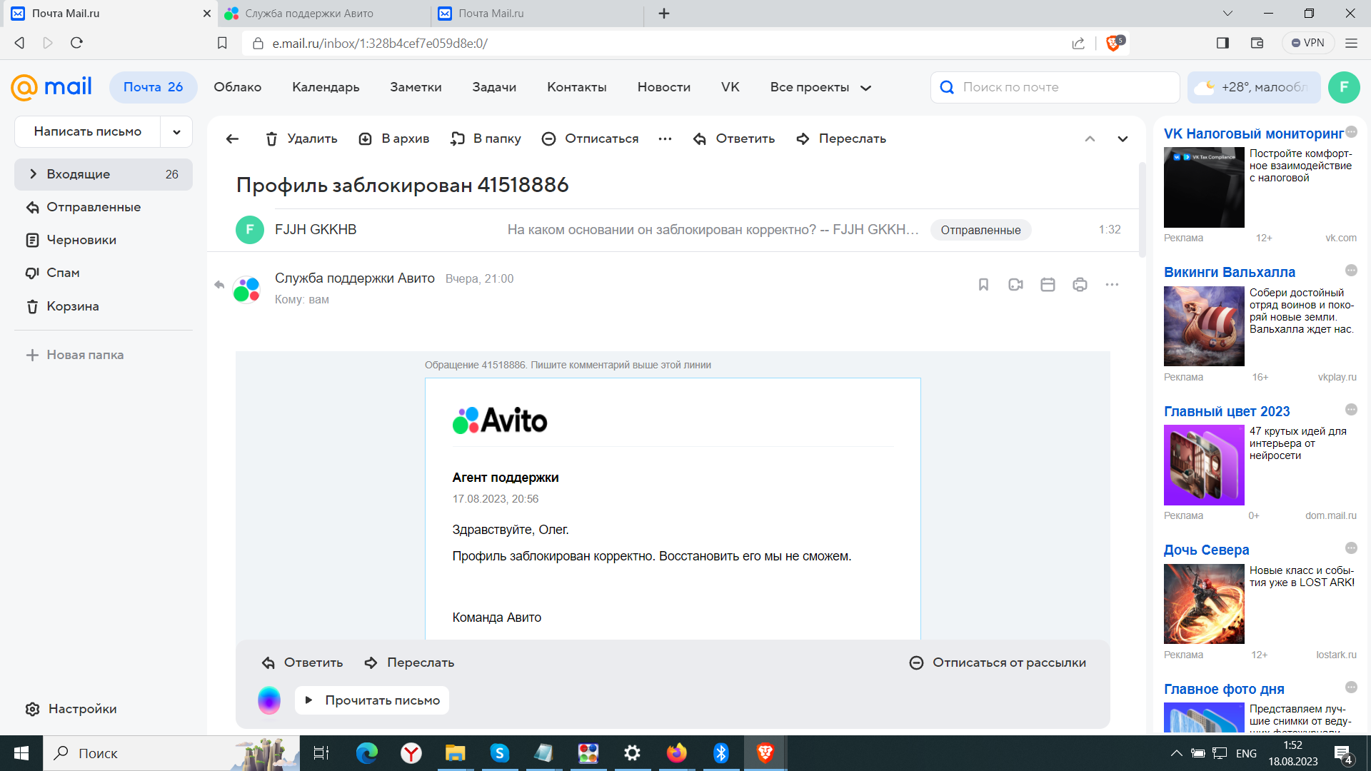 Авито блокируют верифицированные профили без серьезной причины! пора в ...