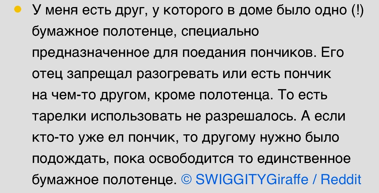 Пользователи сети поделились тем, что им казалось нормальным в детстве |  Пикабу