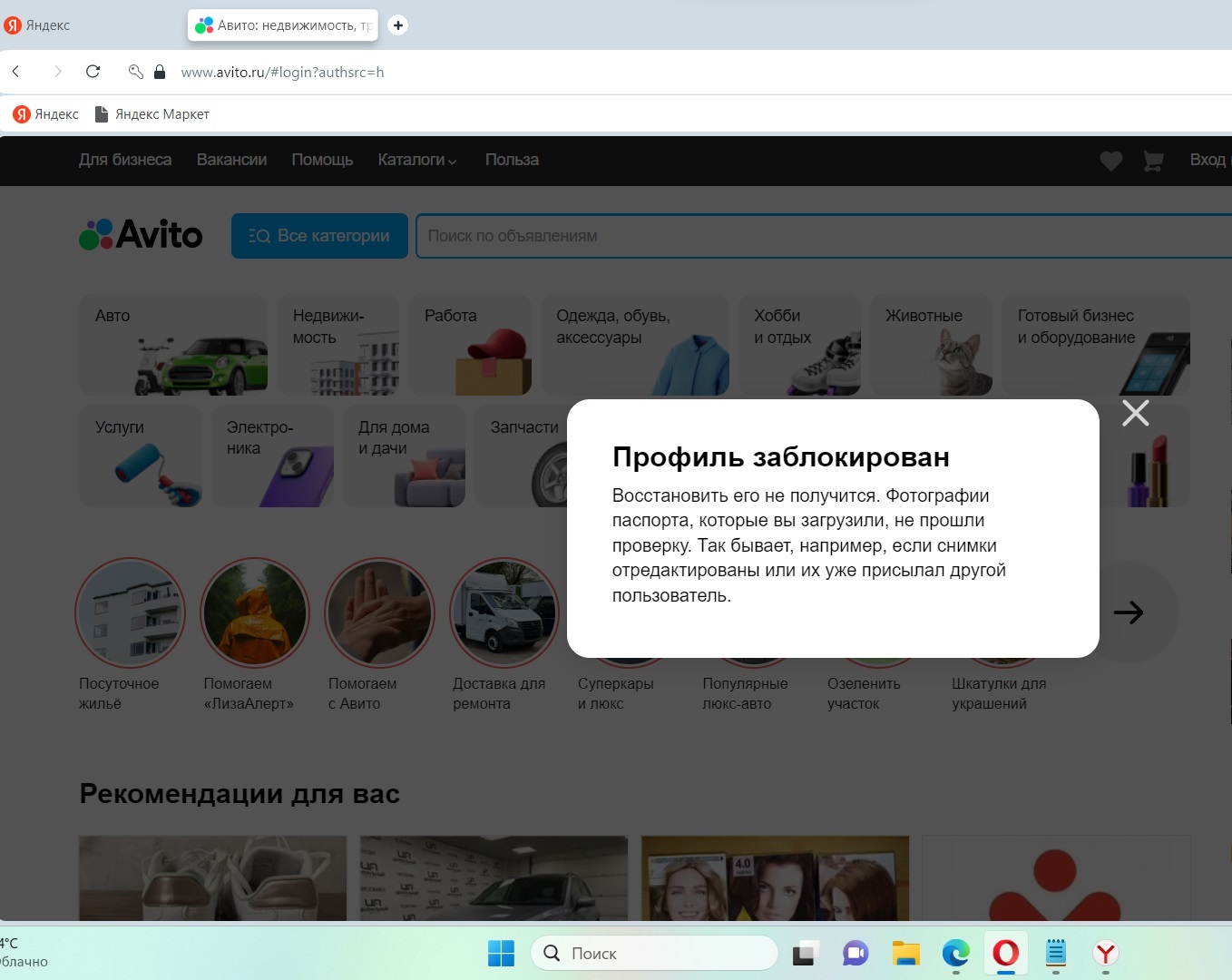 Про всеми любимое Авито и блокировку профиля | Пикабу