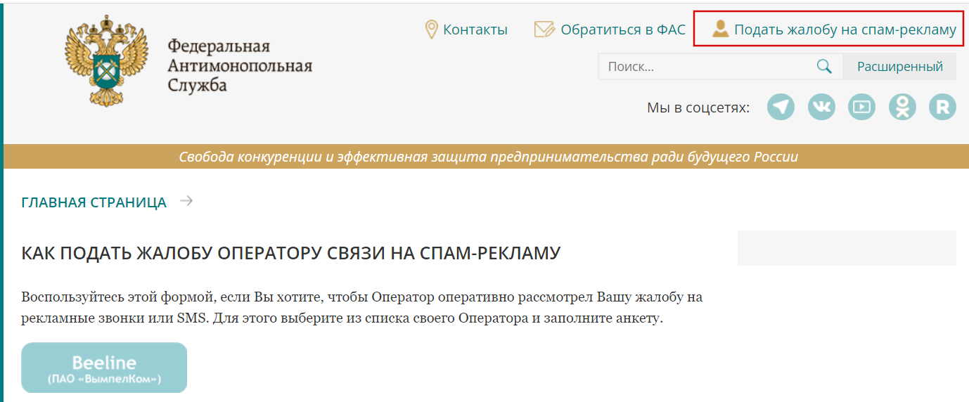 Еще раз про спам по телефону и как с ним бороться. Раунд 1 | Пикабу