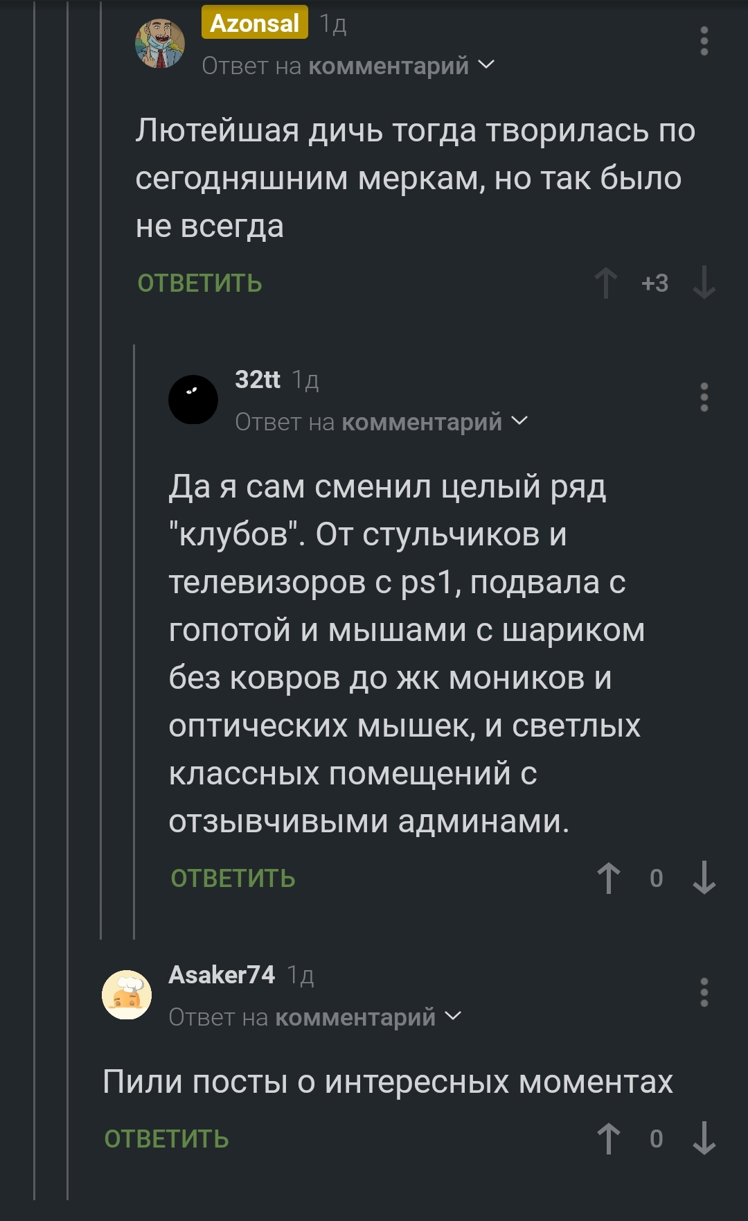 Как я админил в компьютерном клубе в 2000-х. Истории | Пикабу