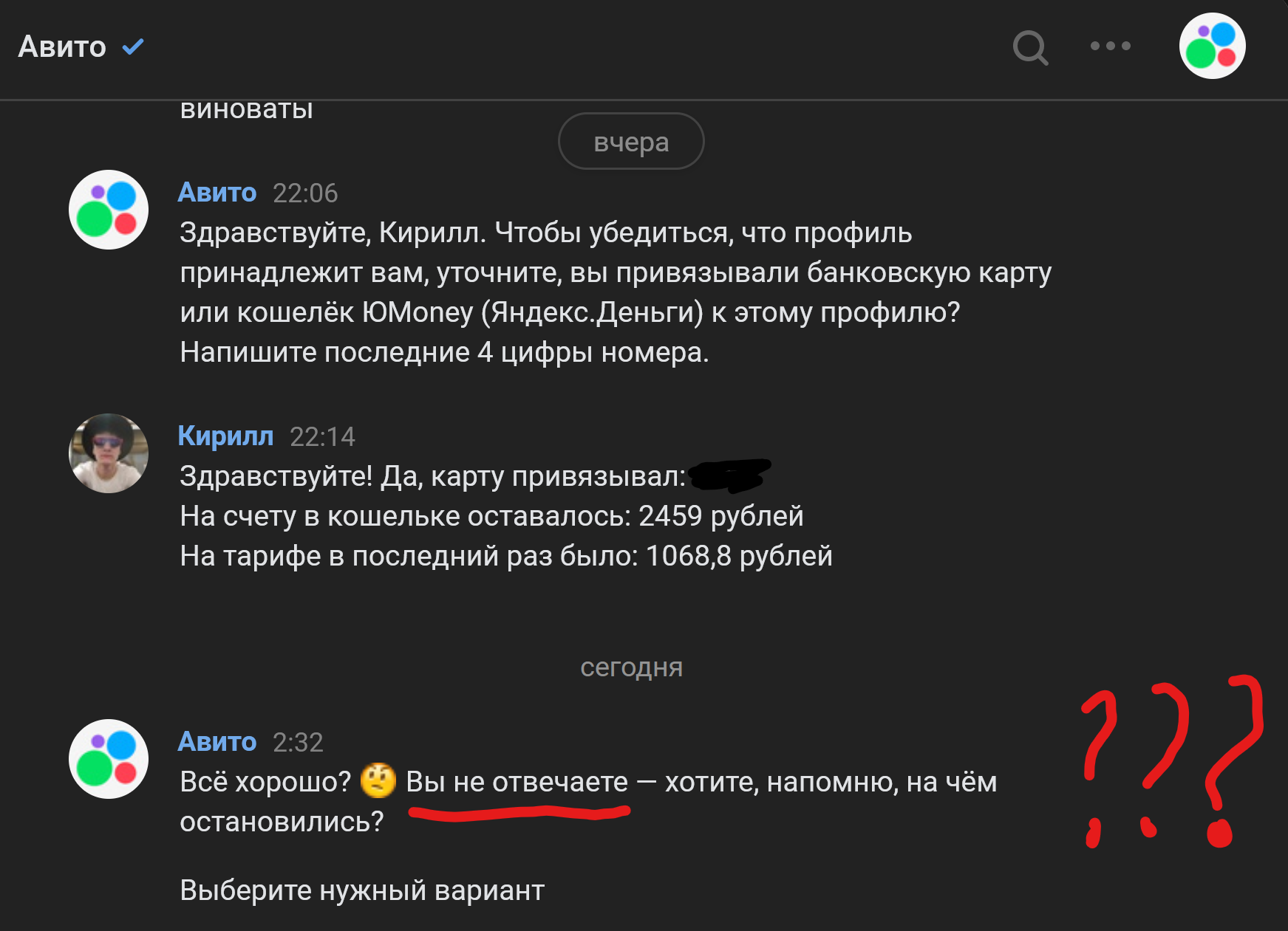 Не пишите про Авито отзывов гневных, иначе пожалеете! | Пикабу