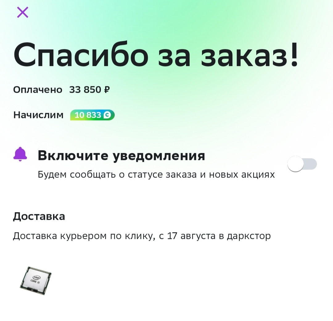 Сбермегамаркет или как просрать нервы, время и деньги | Пикабу