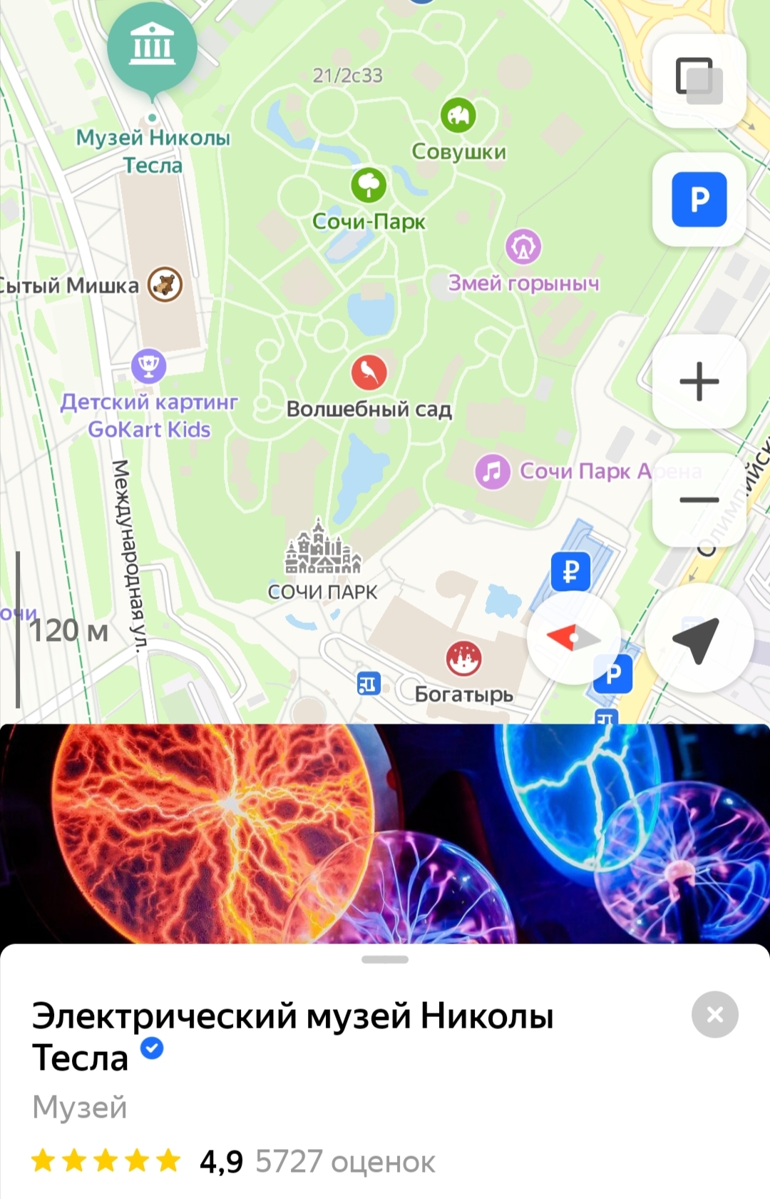 Купить Билет В Музей Тесла